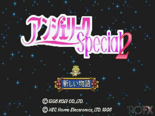 Angelique Special 2 title screen for PC FX